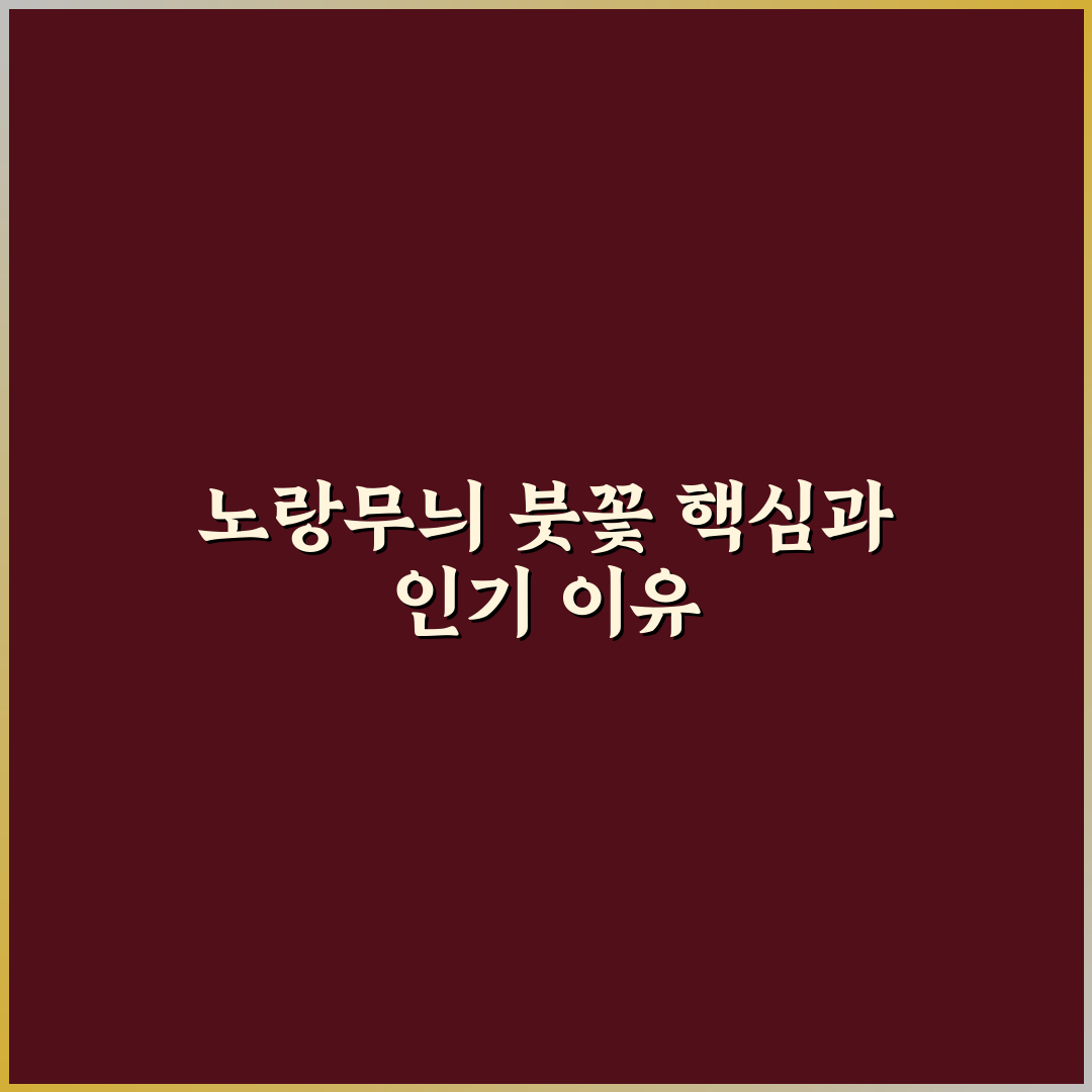 노랑무늬 붓꽃 종류별 특징과 재배 기준 총정리
