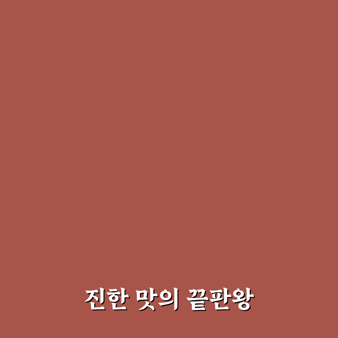 퇴촌 엄지매운탕 맛과 서비스 비교 분석 가이드