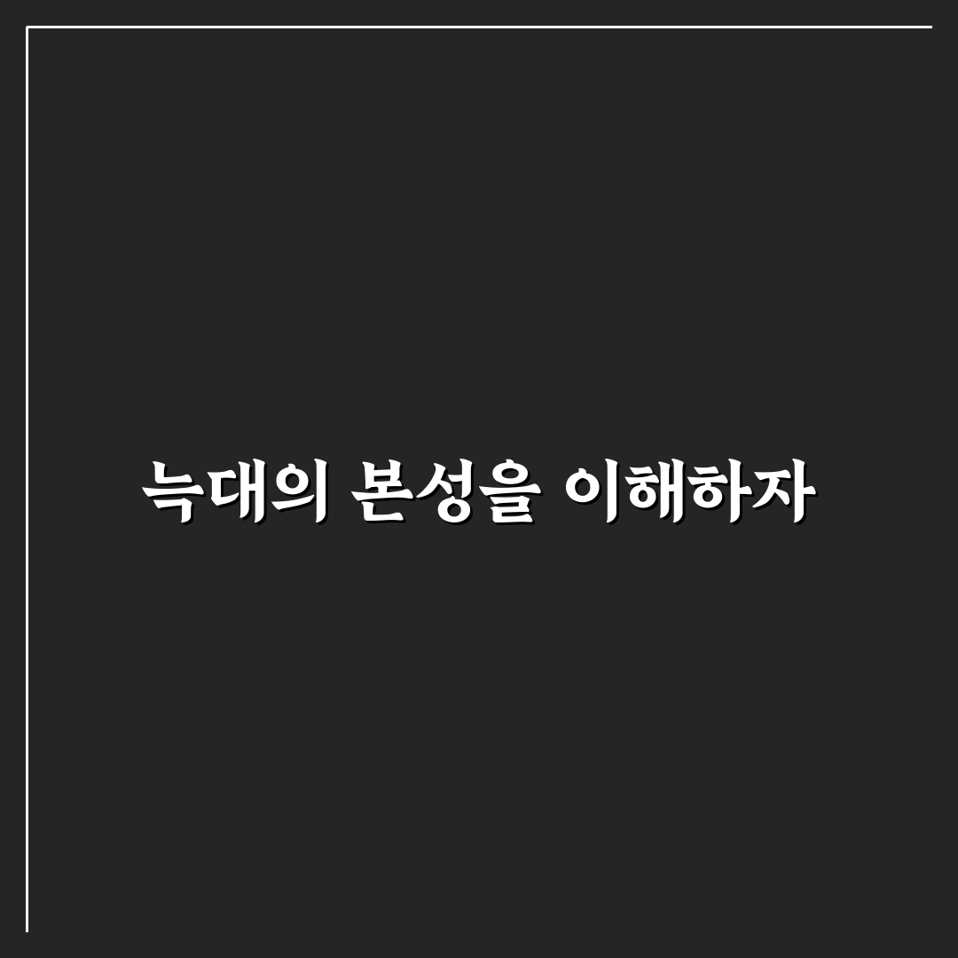 대구 오월드 늑대 서식지와 행동 패턴 5가지 기준 분석