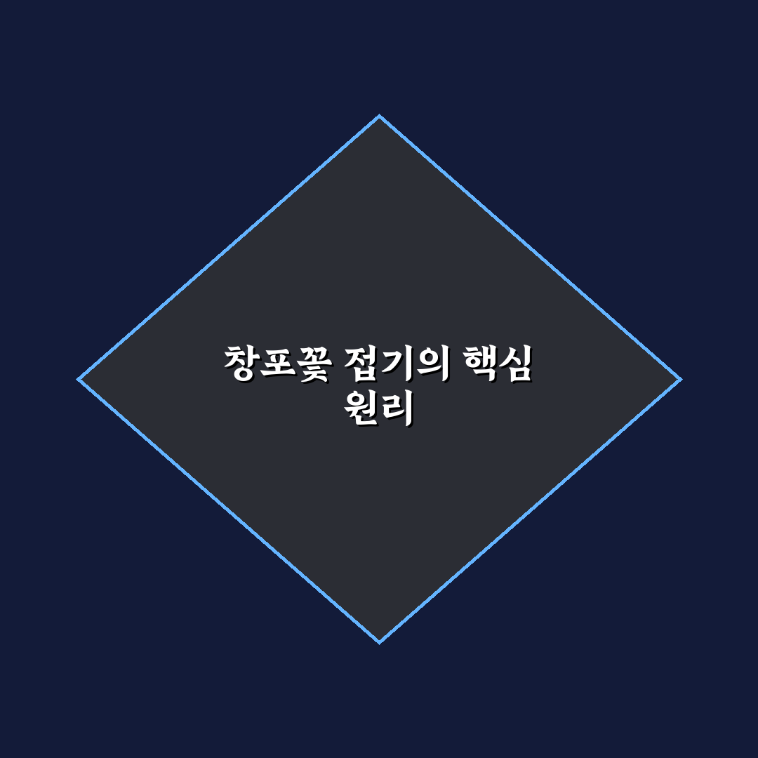 창포꽃 접는법 초보자를 위한 꿀팁 정리