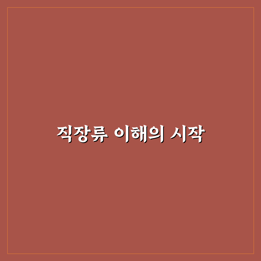 rectocele 증상과 치료법 비교 및 관리 가이드
