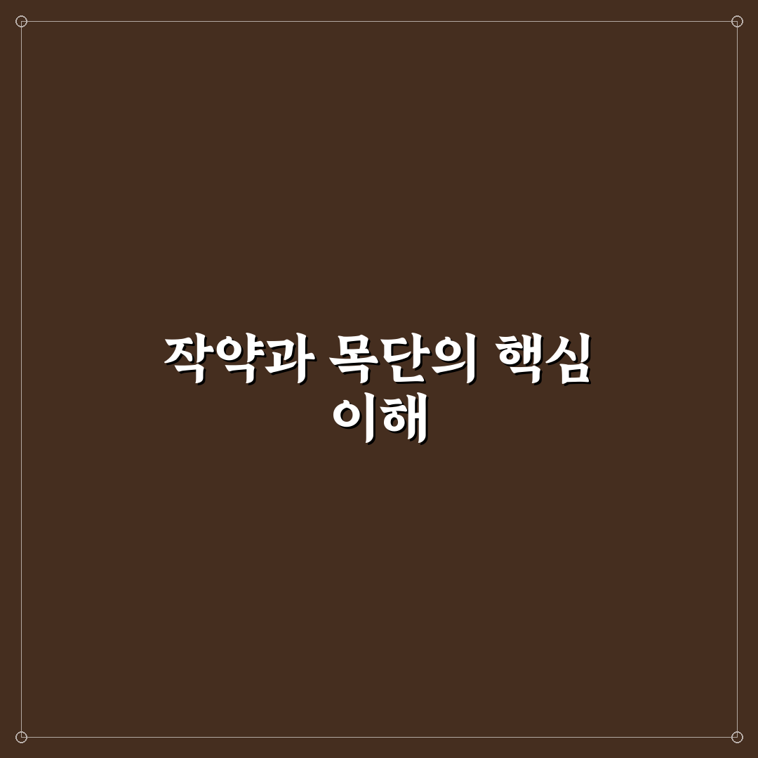 작약과 목단 차이 비교와 활용 기준 총정리