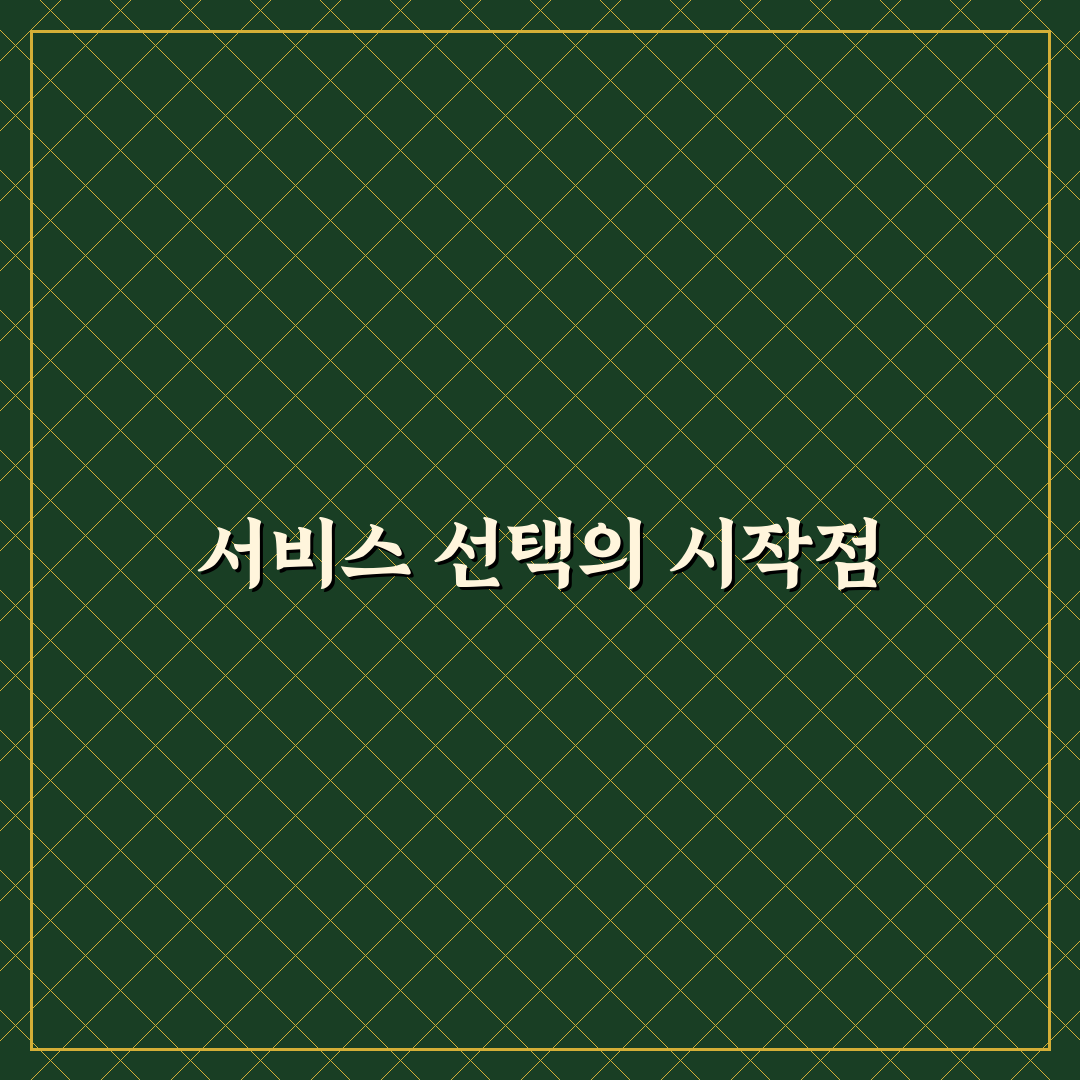 케이터링닷컴 서비스 비교와 선택 기준 7가지 총정리