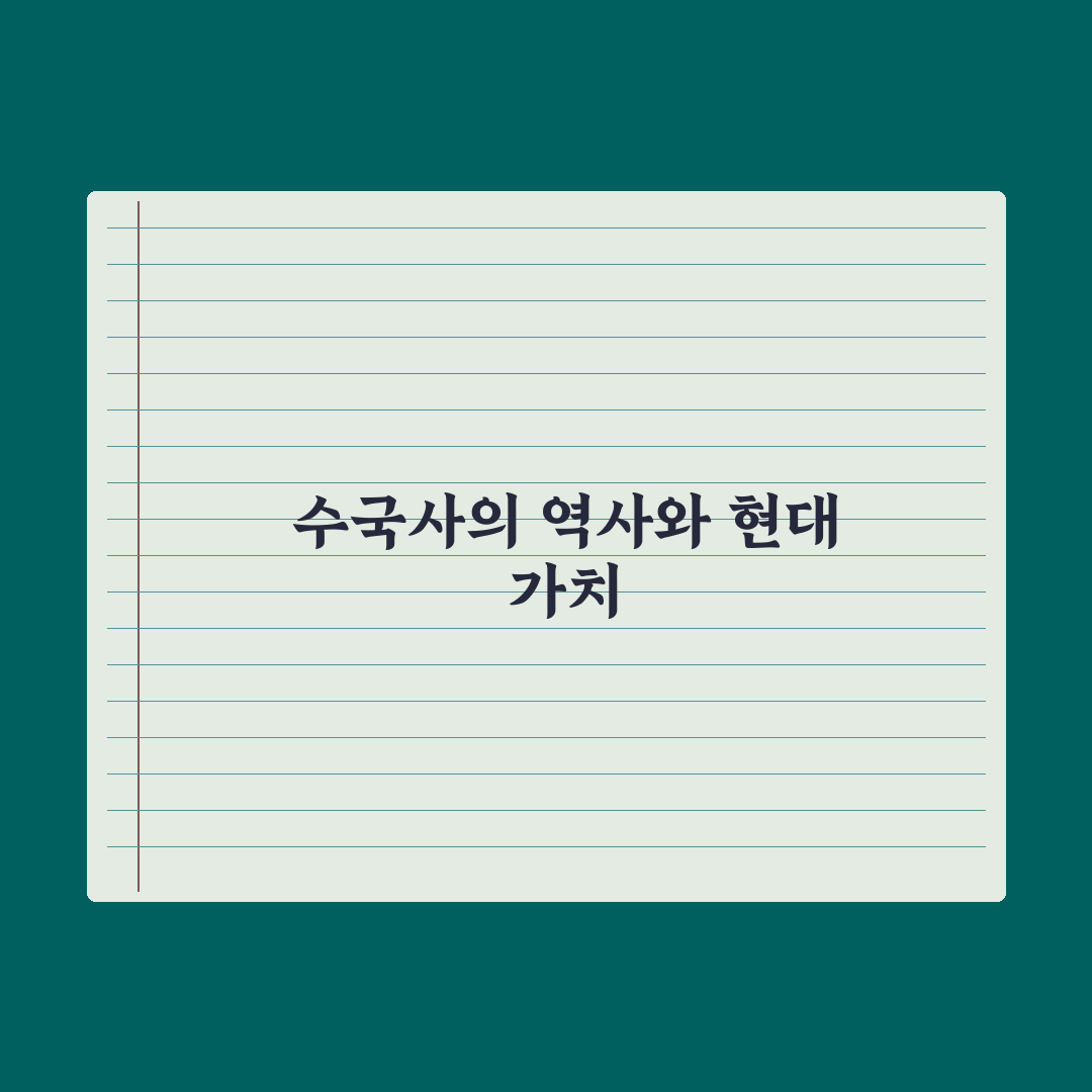 은평구 수국사 방문 전 5가지 체크포인트 분석