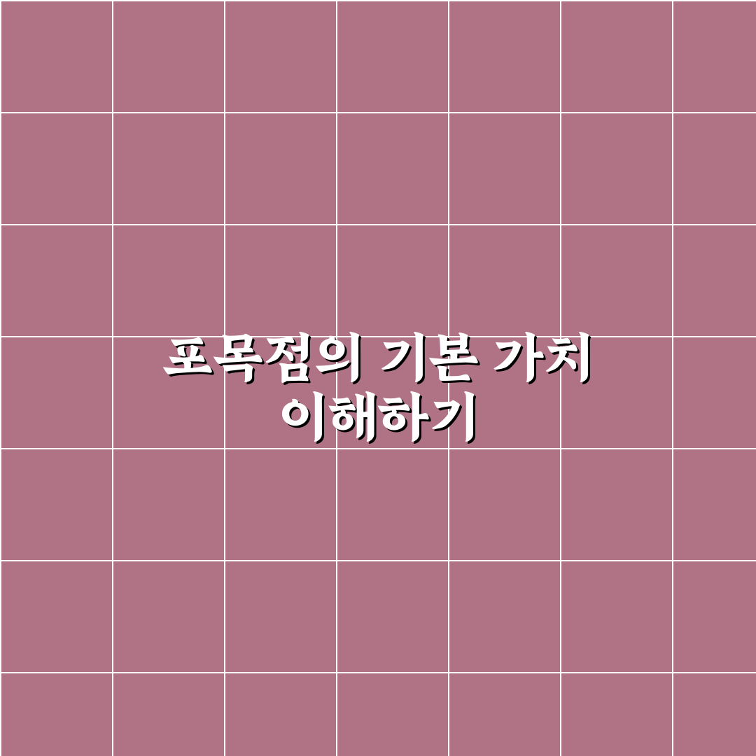 포목점 뜻과 역사 쉽게 알려드려요