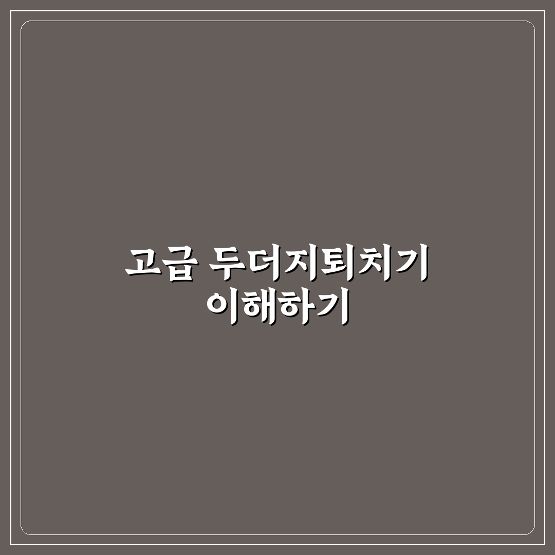고급형 두더지퇴치기 사용법과 선택 꿀팁 알려드려요