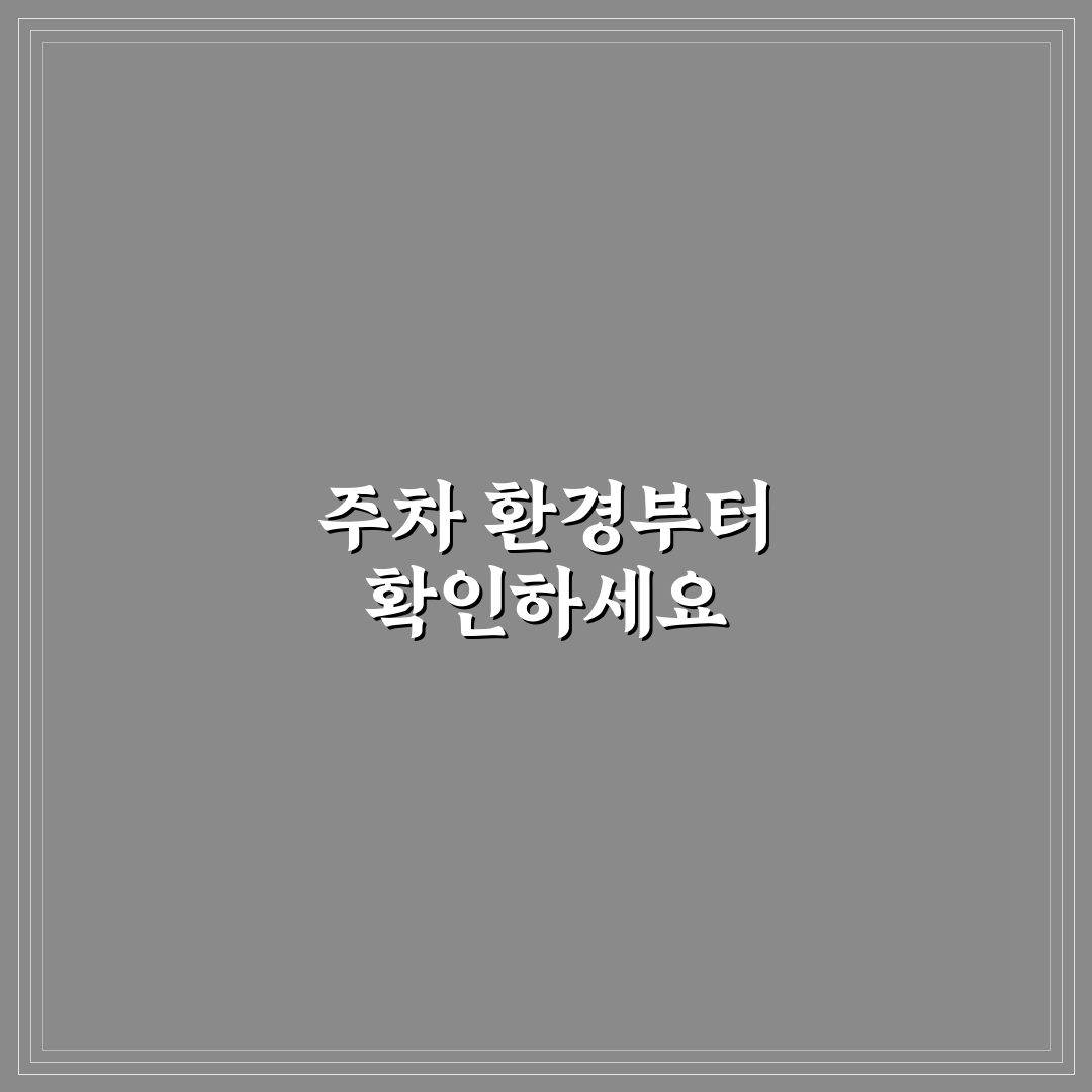죽도 상화원 주차 공간별 비교와 이용 가이드 5가지