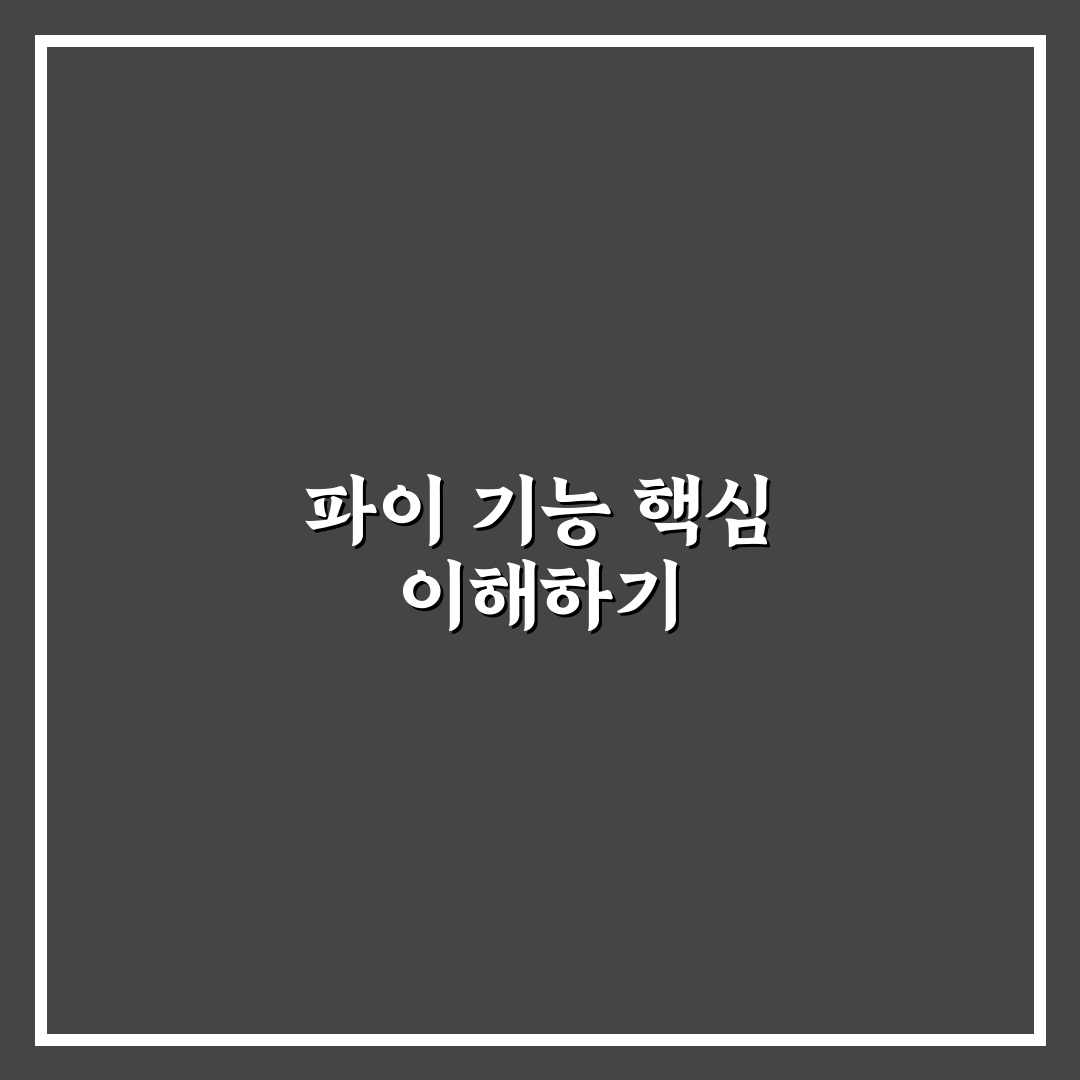 공학용계산기 파이 기능별 비교와 선택 기준 총정리