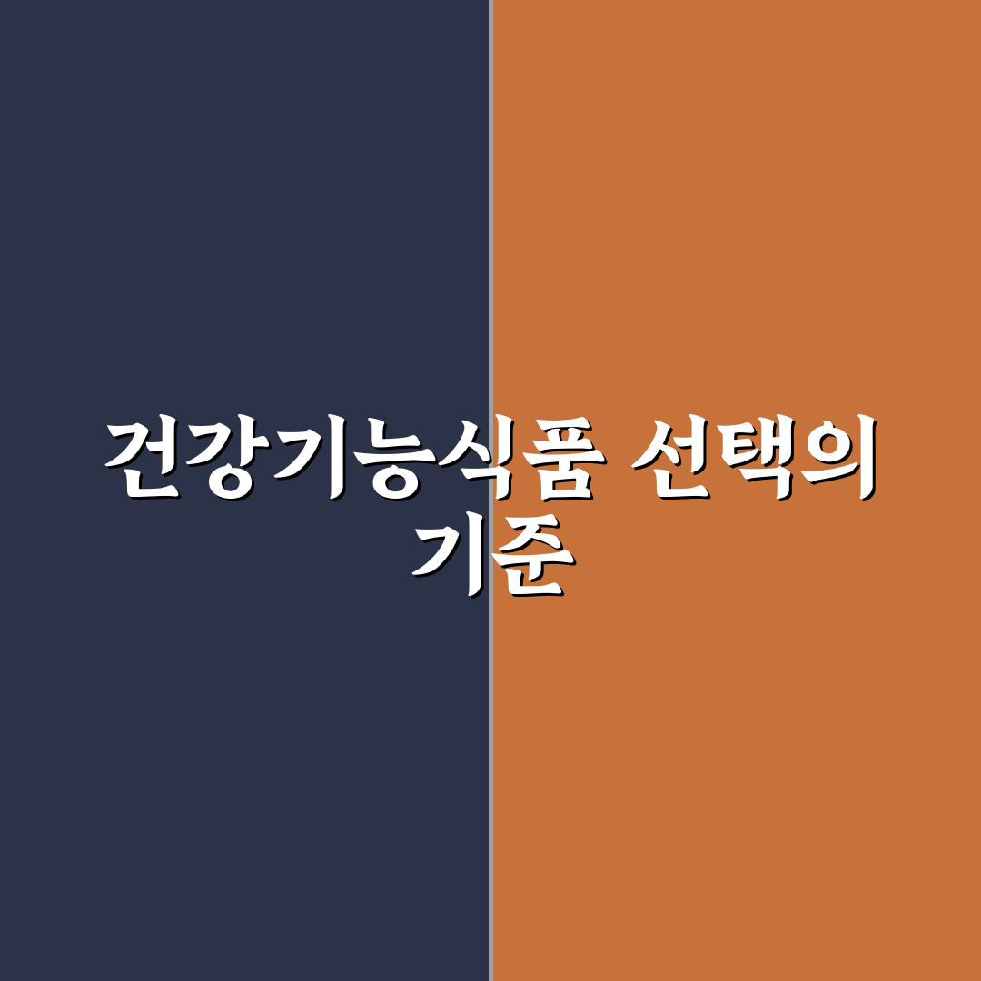종근당 프로메가 오메가3 트리플 5가지 비교 및 구매 기준 분석