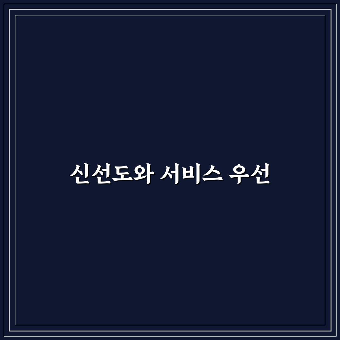 천호역 횟집 5가지 기준별 비교 및 선택 가이드