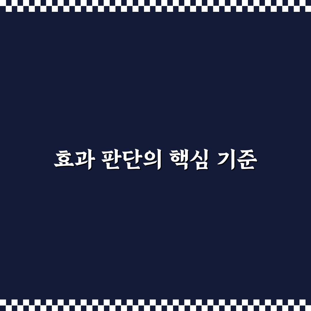 라포슈포제 크림 성분과 효과 비교 5가지 체크포인트