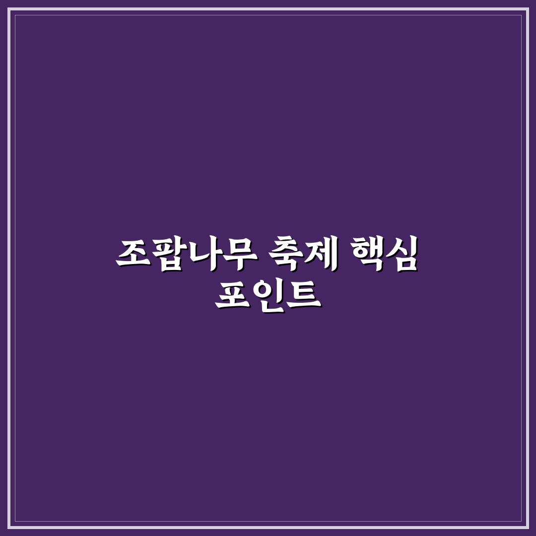 전주 조팝나무 축제 5가지 체크포인트 비교 분석 총정리