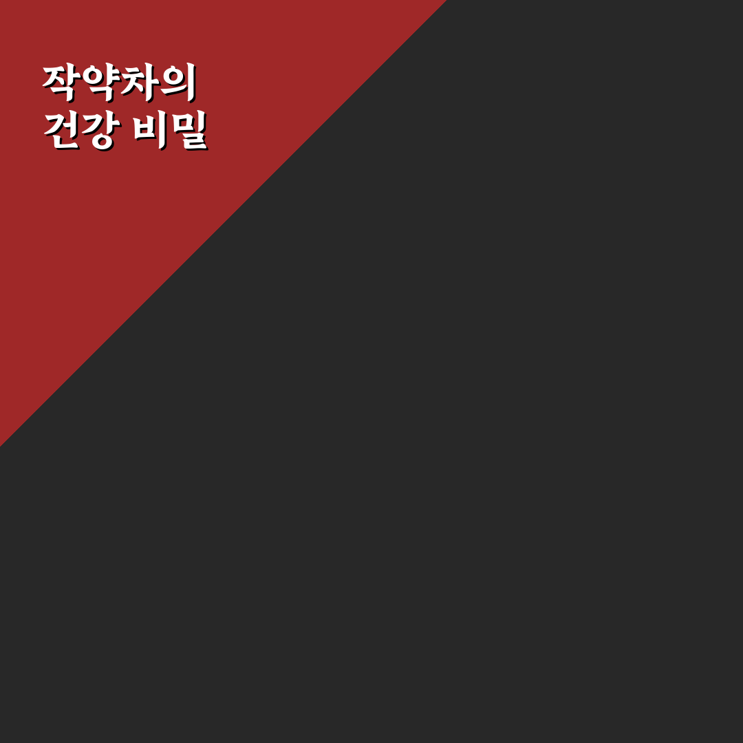 작약차 효능과 즐기는 방법 꿀팁 알려드려요