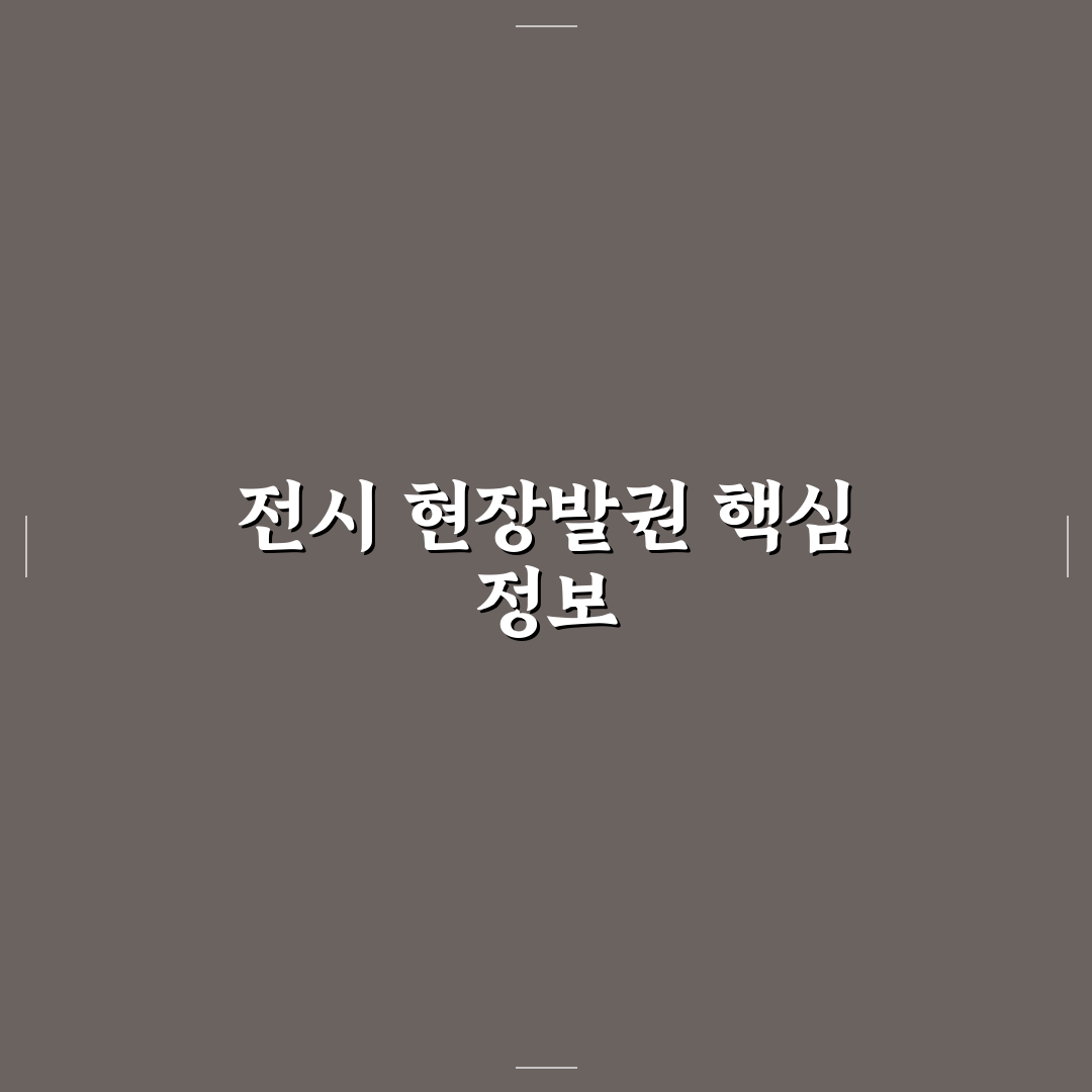 데미안 허스트 전시 현장발권 꿀팁과 방문 전 정보 정리