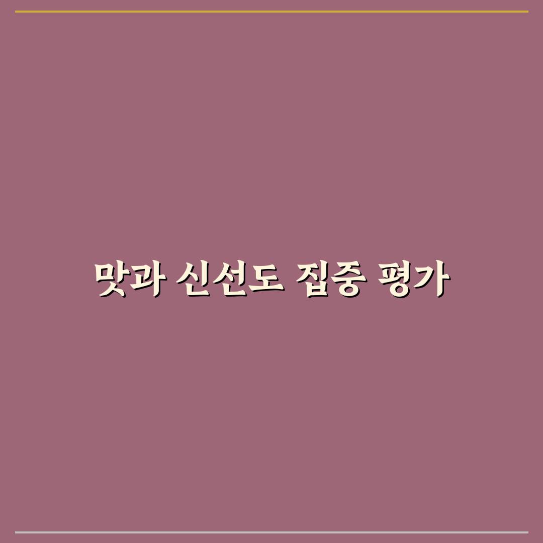 돈나물 미나리 물 김치 5가지 비교와 맛·영양 분석 가이드