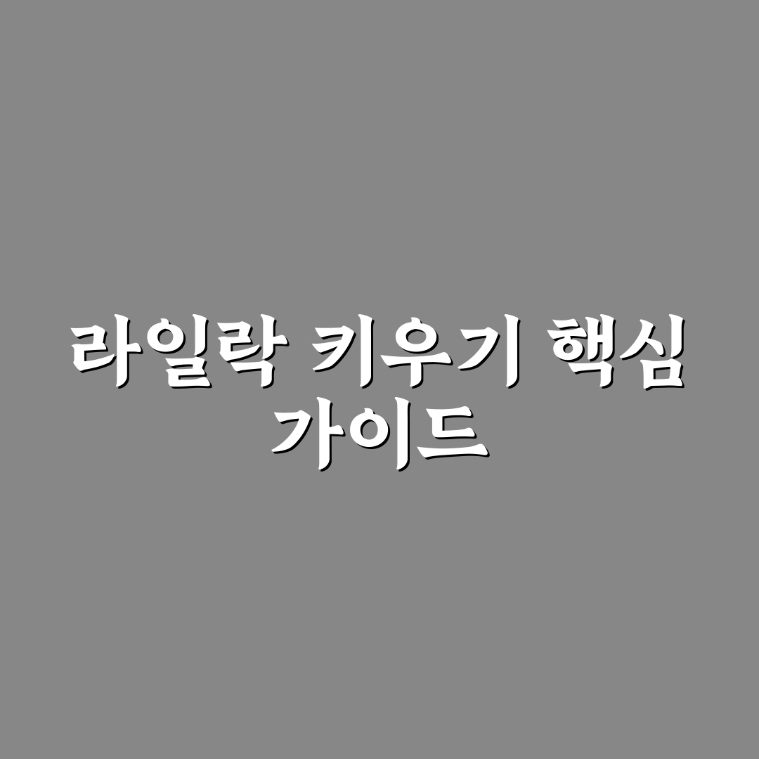 라일락 묘목 키우는 방법과 꿀팁 쉽게 알려드려요