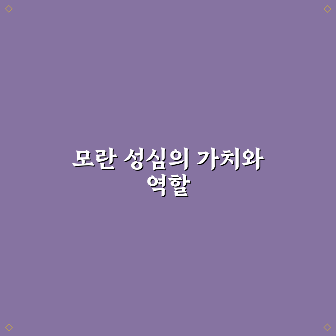 모란 성심한의원 치료 효과와 서비스 비교 분석 가이드