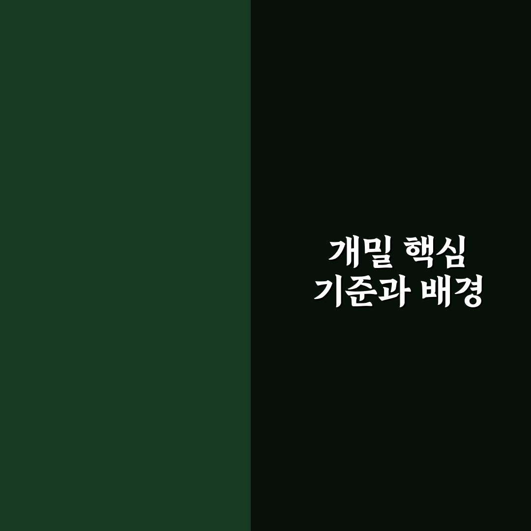 개밀 선택 가이드와 주요 품종 비교 분석 총정리