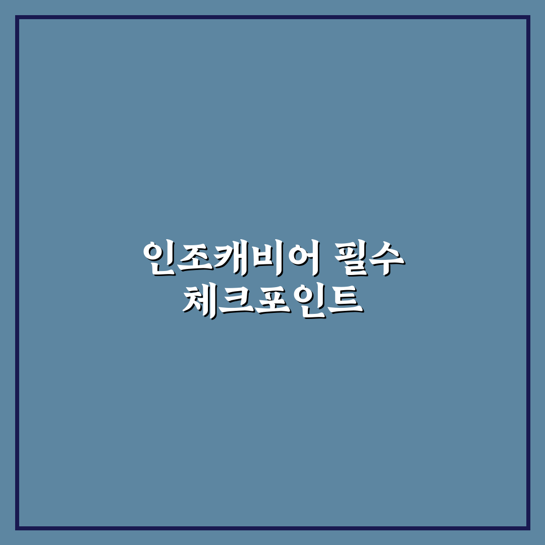 인조캐비어 비교와 선택 기준 5가지 총정리
