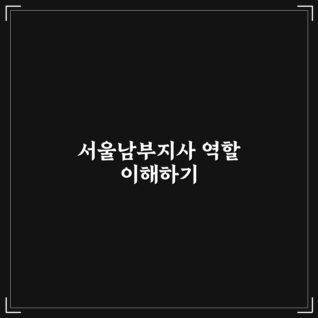 근로복지공단 서울남부지사 서비스 품질 5가지 기준 비교 분석