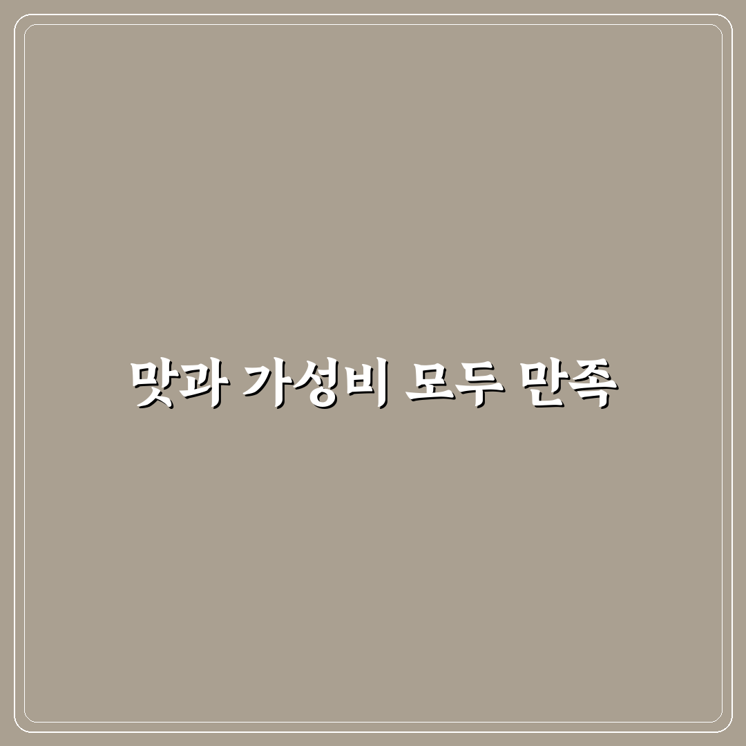 계산동 통큰쭈꾸미 맛과 가격 5가지 기준 비교 분석