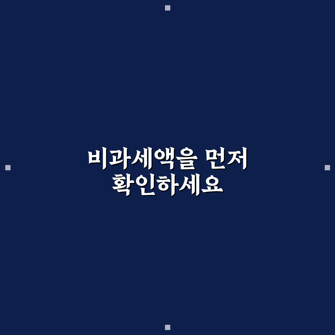 연봉계산기 비과세액 기준과 주요 체크포인트 분석