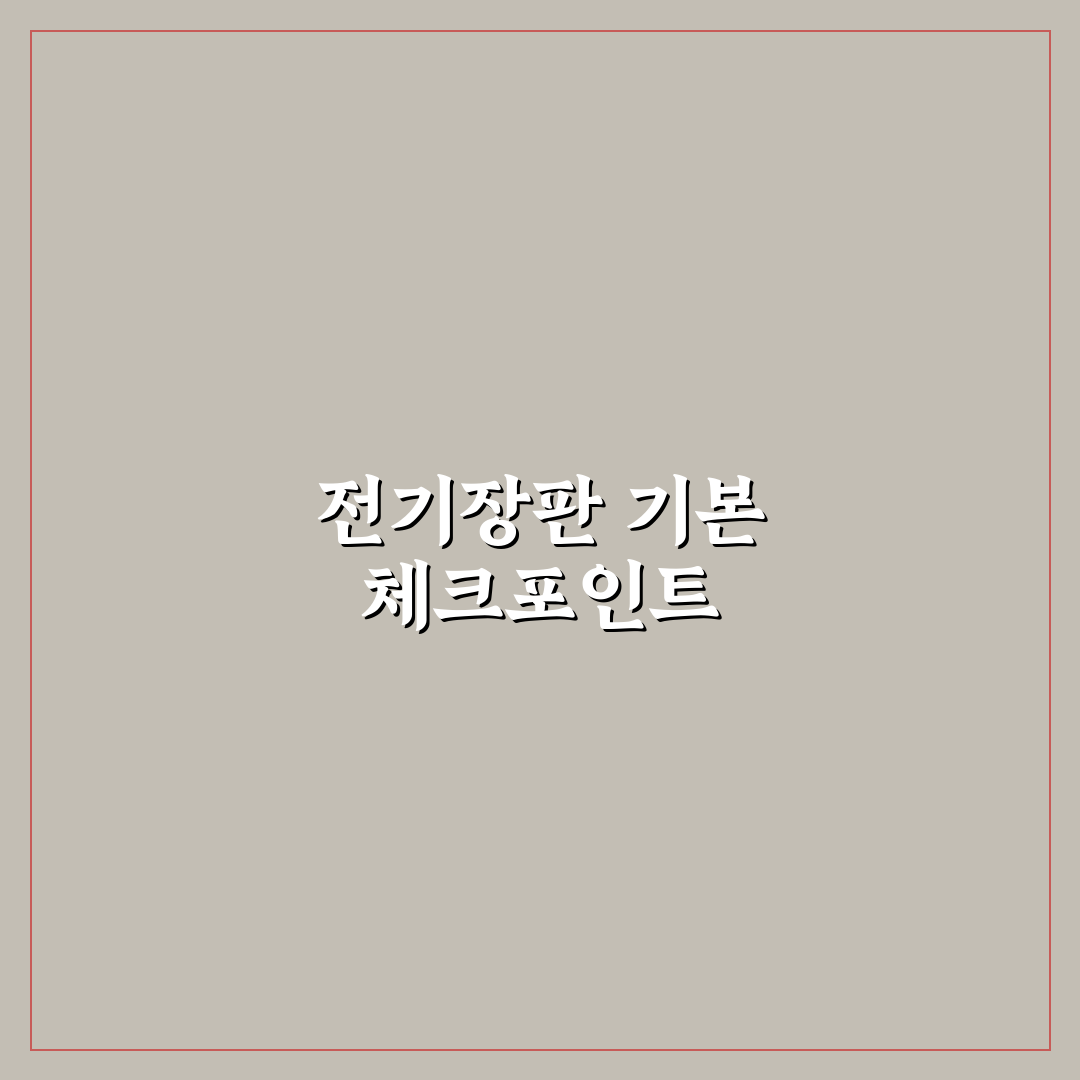 다이소 전기장판 구매 전 비교와 체크포인트 총정리