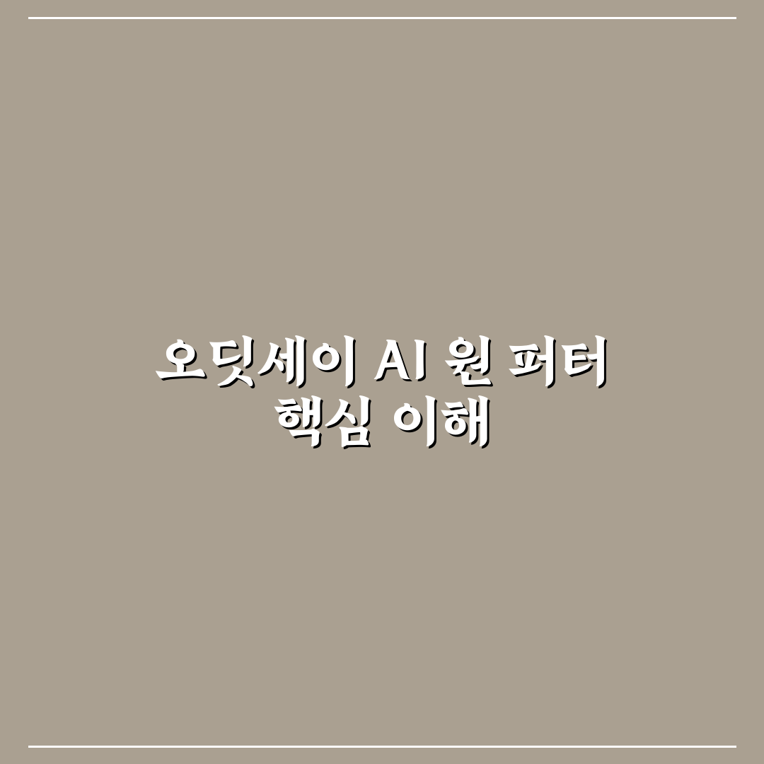 오딧세이 ai one 퍼터 사용법과 추천 꿀팁 공유