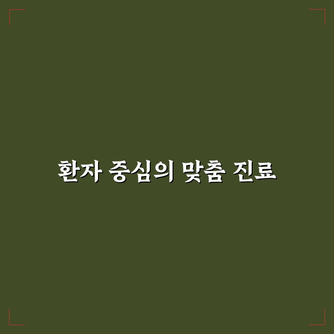 석관동 하나내과 방문 전 알아두면 좋은 꿀팁 공유