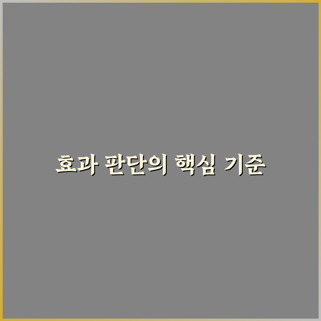 트루 블루 프로폴리스 포르테 효과와 성분 5가지 기준 비교 분석