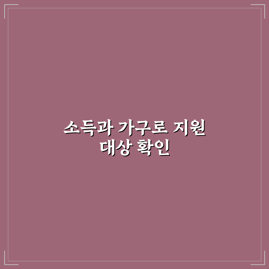백수 근로장려금 대상 자격 기준과 신청 체크포인트 비교 분석