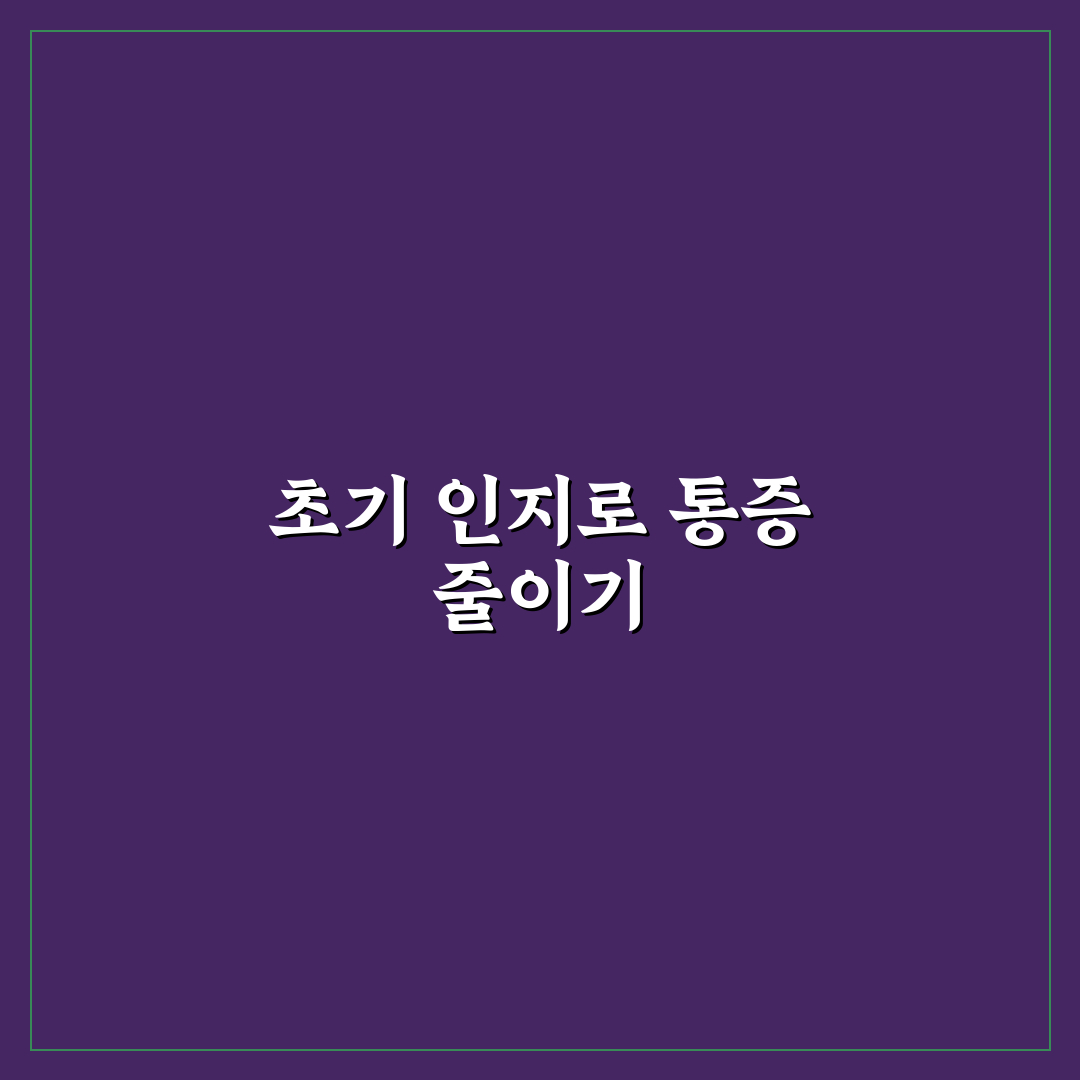대상포진 귀통증 원인과 증상 분석 및 치료 기준 총정리