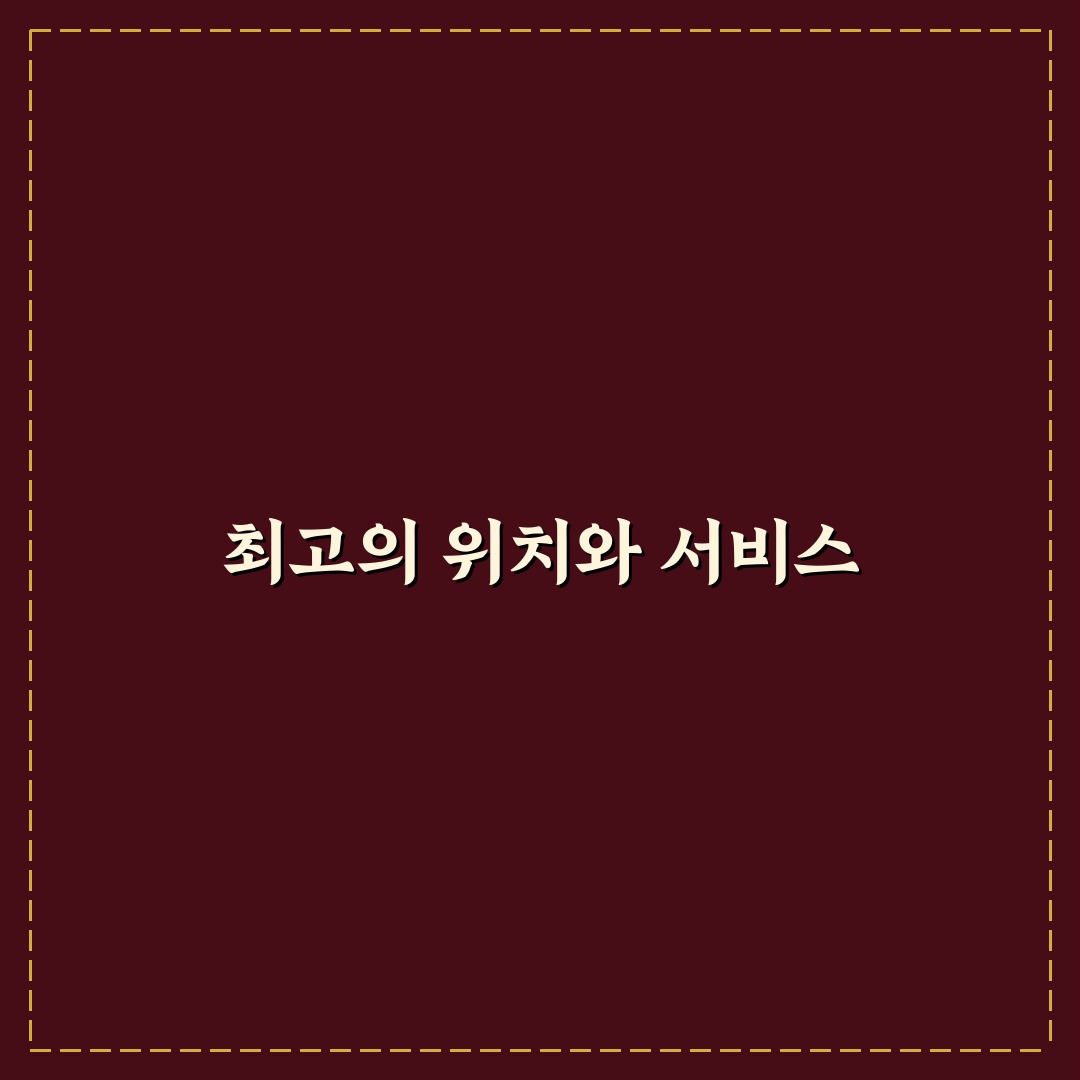 투썸플레이스 팔당점 이용 전 체크포인트 5가지 분석
