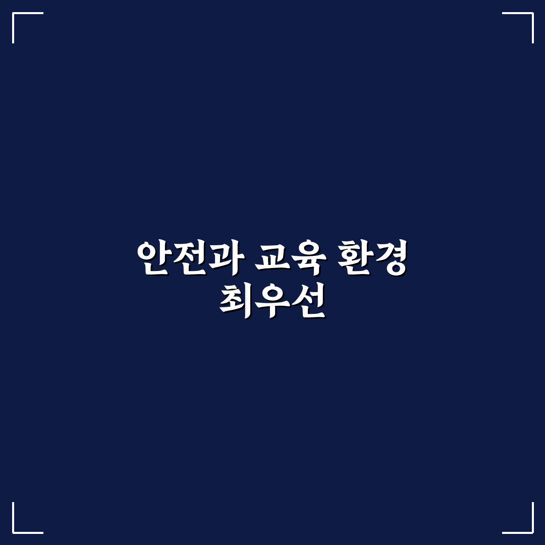 청담르엘어린이집 입학 전 5가지 체크포인트 분석