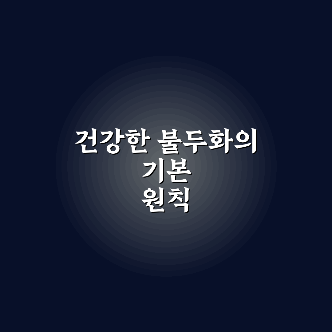 불두화 키우기 가이드와 관리법 비교 분석 총정리
