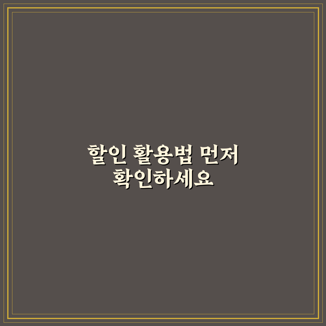 베어트리파크 할인 가이드와 이용 조건 비교 분석