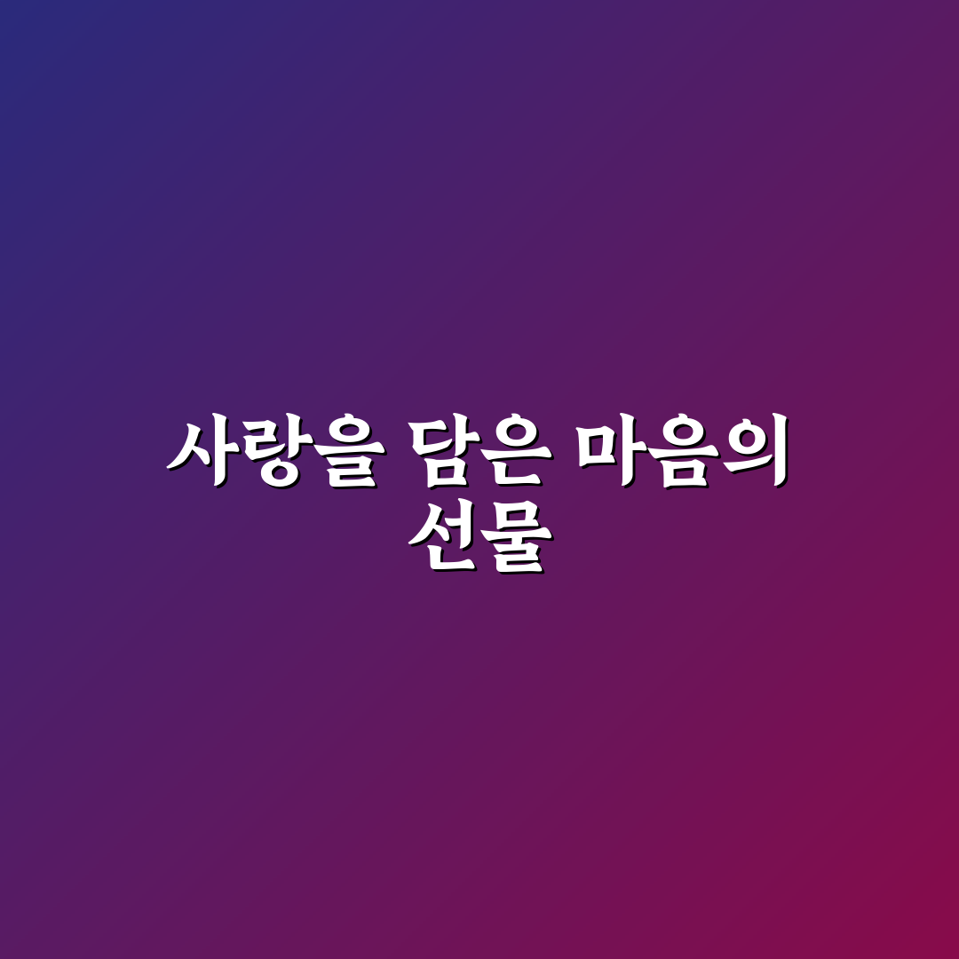 어버이날 좋은 시 5가지 기준과 감상 포인트 분석