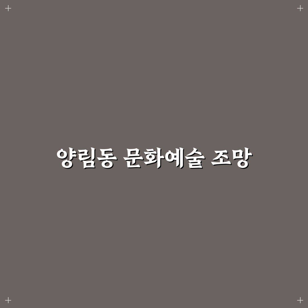 양림동 페르 비교 분석과 방문 전 체크포인트 총정리