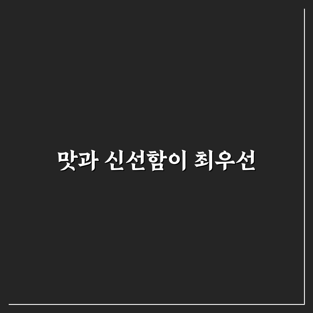 시흥사거리 아구찜 맛집 비교 및 선택 기준 5가지