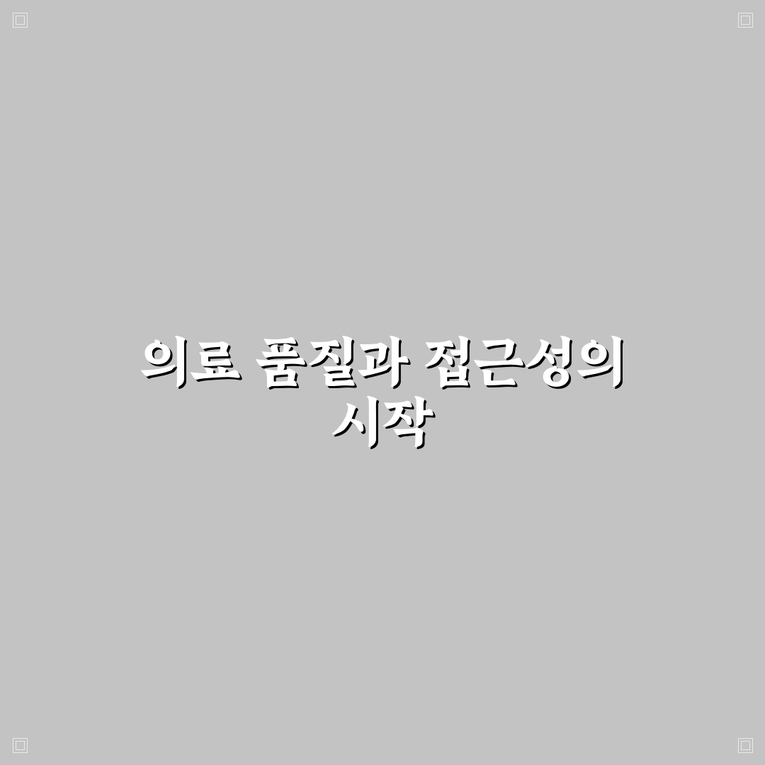 실로암헬스케어 잠실 비교와 선택 기준 총정리