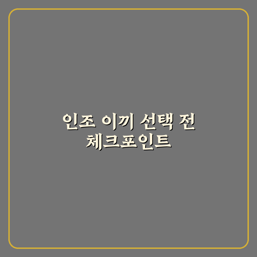 인조 이끼 다이소 제품별 특징과 활용 기준 총정리