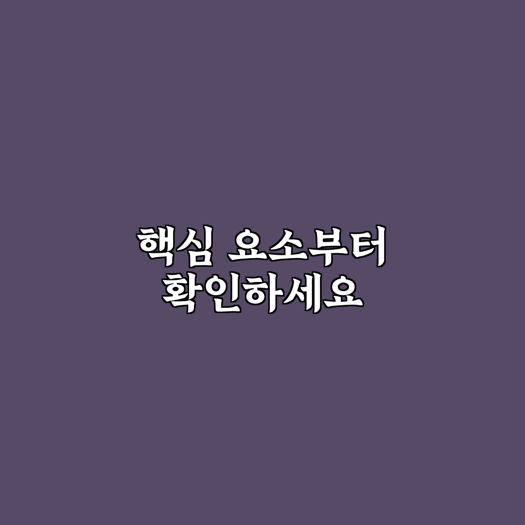 복지몰 이지웰 서비스 비교와 5가지 이용 기준 분석