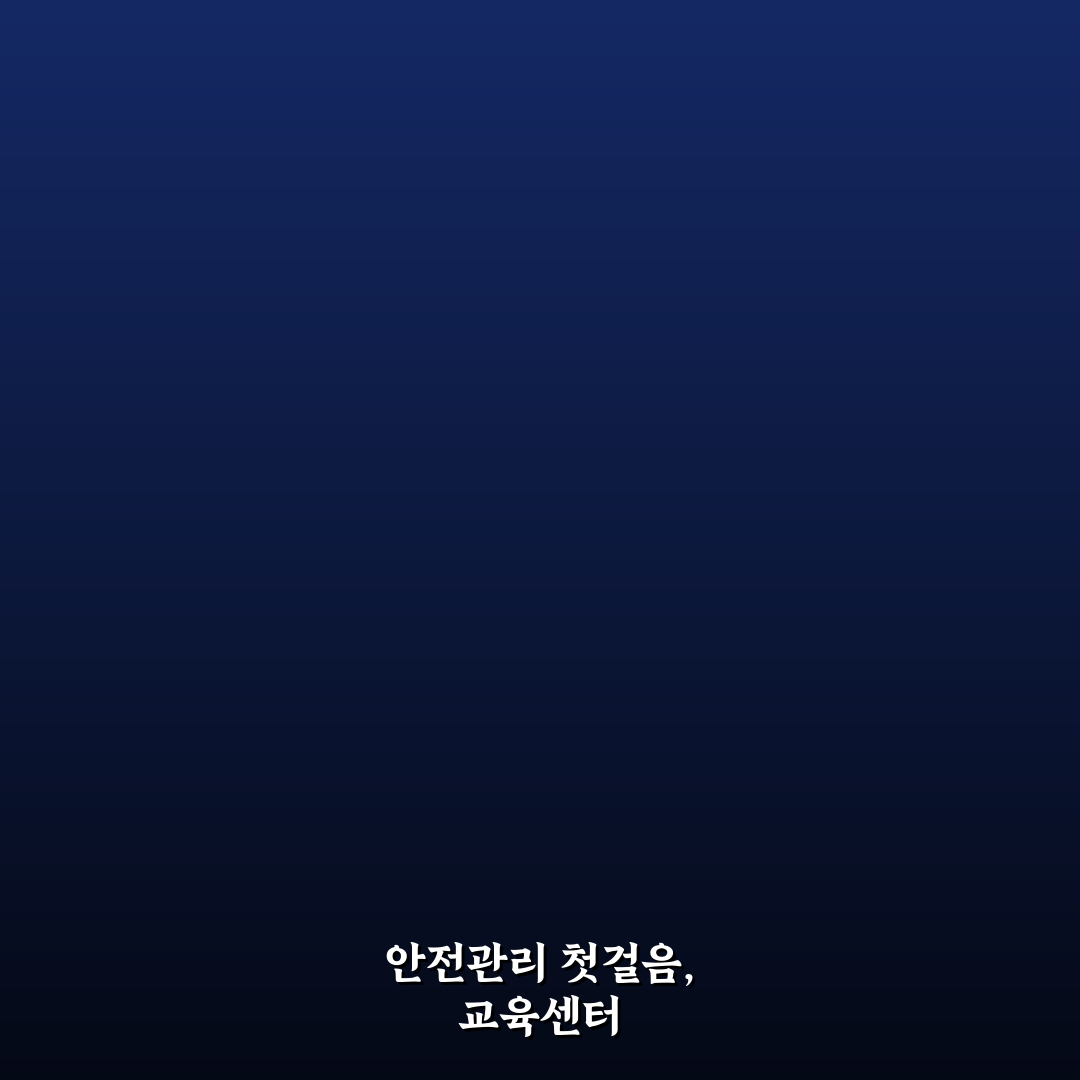 화학물질안전교육센터 비교와 분석: 5가지 기준 총정리