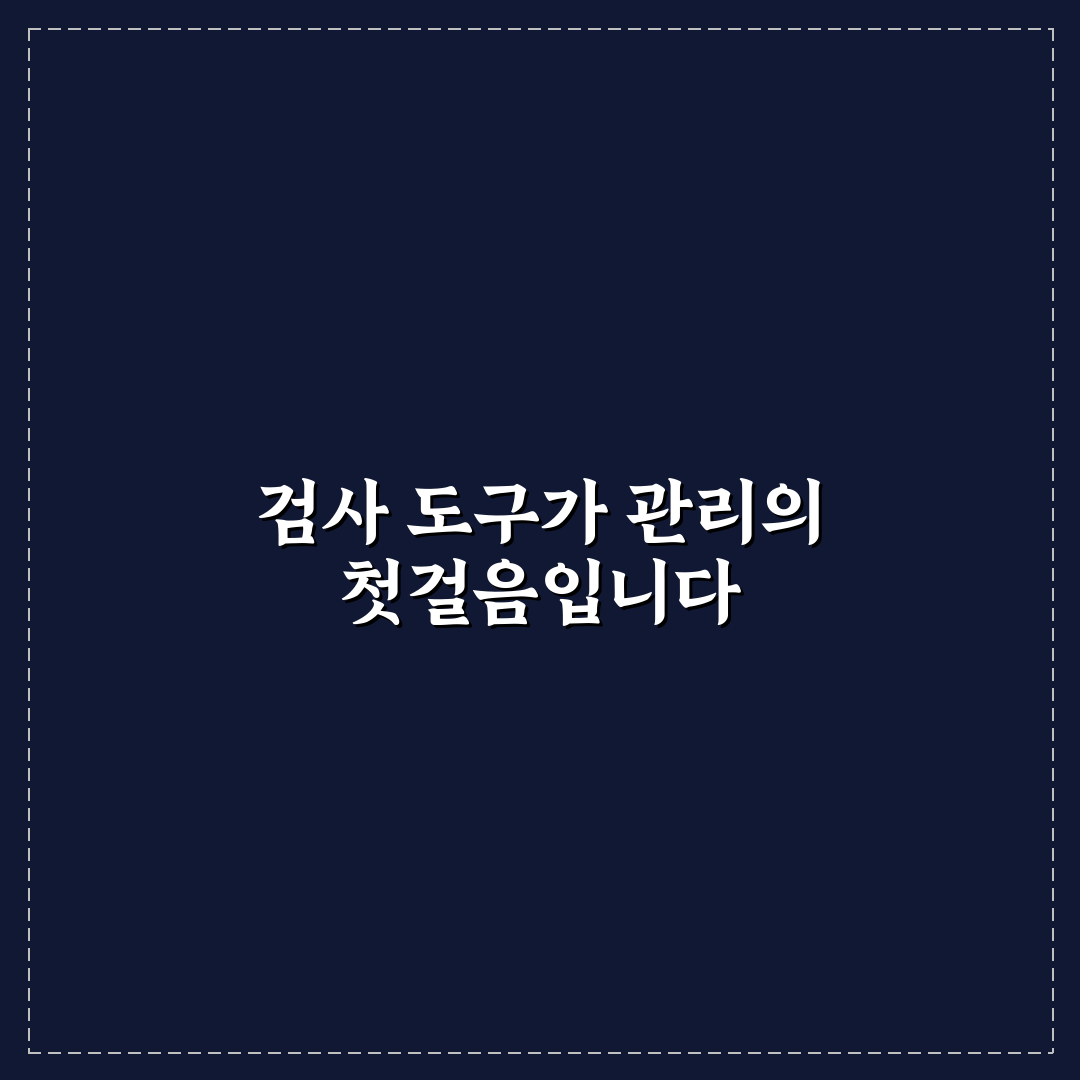 그린닥터 혈당검사지 비교와 사용 가이드 총정리