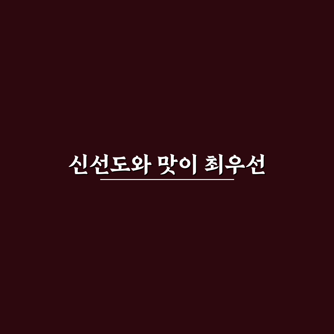 모란 소곱창 맛과 질 비교 분석 가이드 5가지 체크포인트