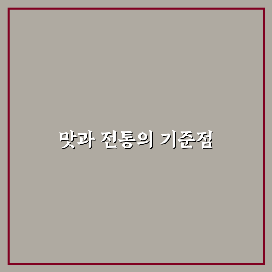 가마솥 밥상 철산본점 비교와 선택 기준 총정리