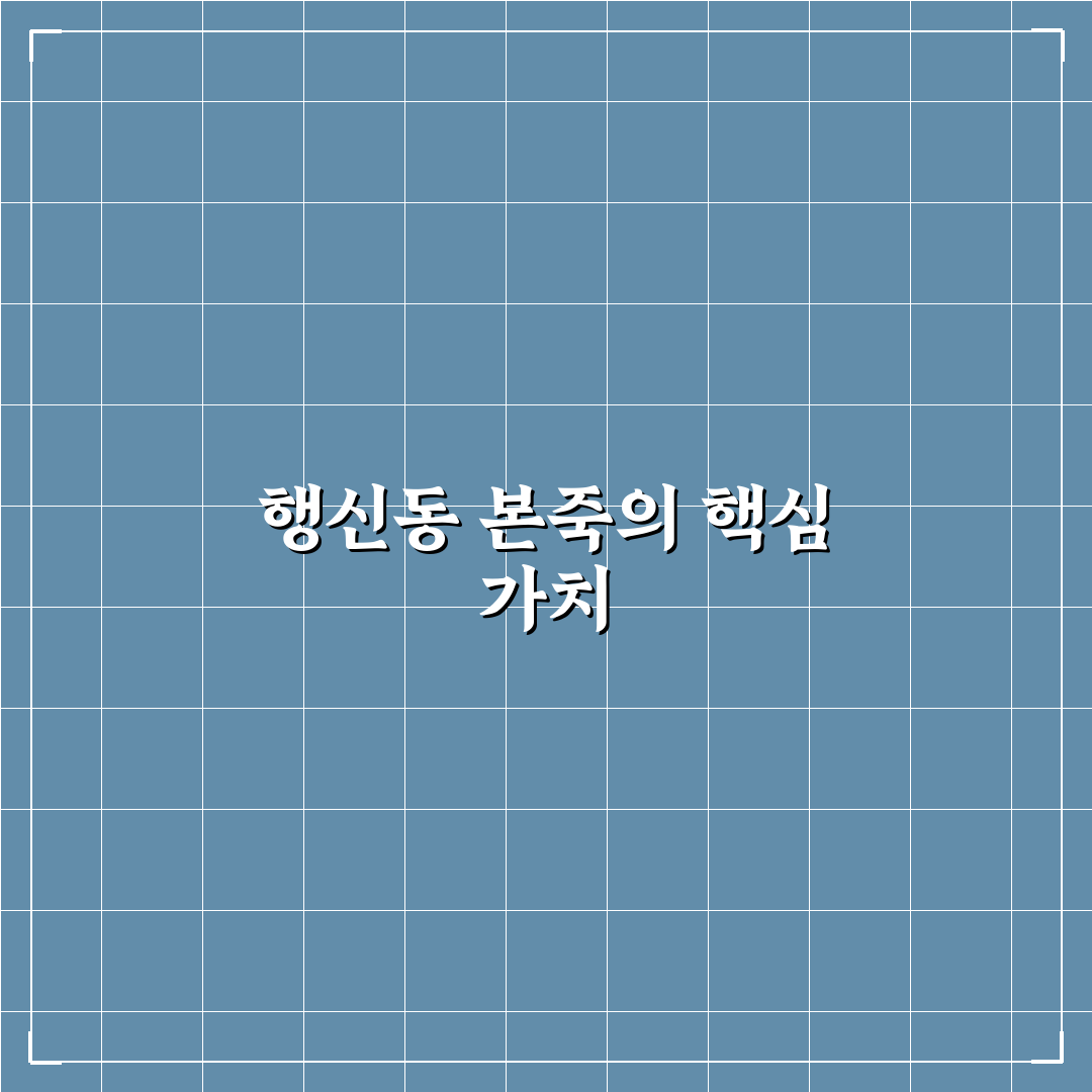 행신동 본죽 맛과 서비스 비교 5가지 체크포인트