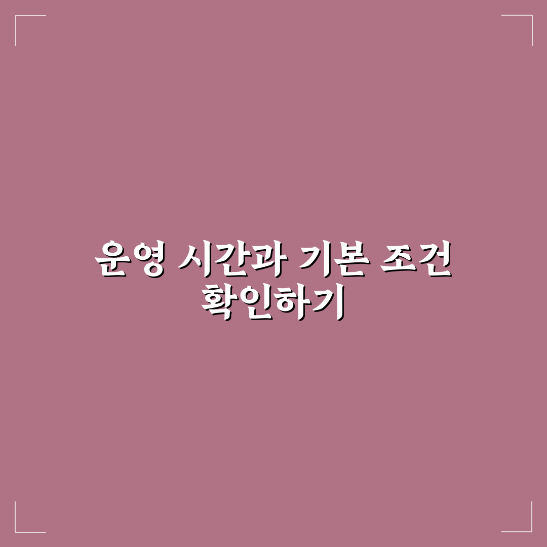 양재역 찜질방 24시간 운영 및 서비스 비교 분석 가이드