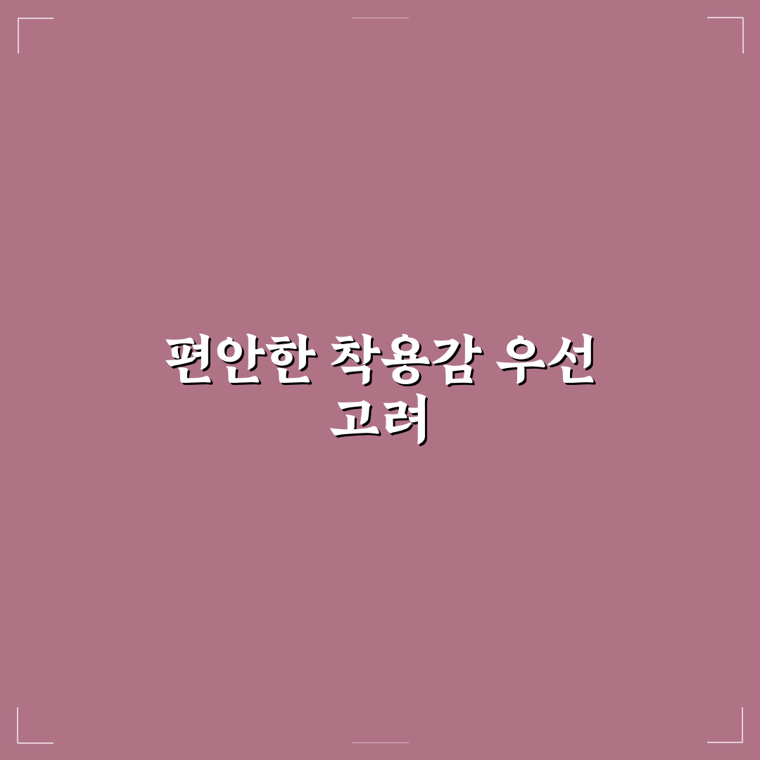 족저근막염 클로그 선택 가이드와 착용 시 체크포인트 분석