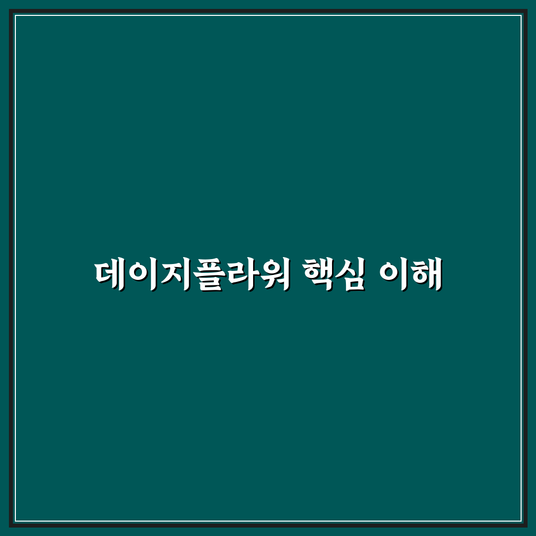 데이지플라워 비교와 분석을 통한 선택 가이드 5가지